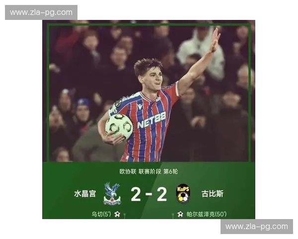 欧协联2022回放——那些让人热血沸腾的夜晚